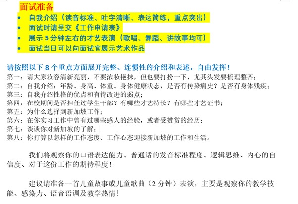 新加坡招聘网_辽宁精英网络新加坡高级游乐管理员招聘简章(5)