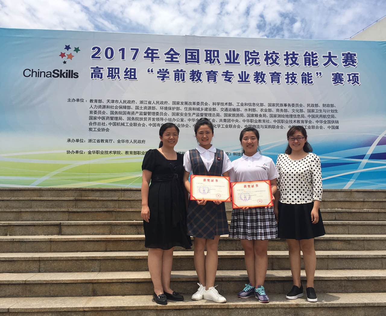 我校荣获全国职业院校技能大赛高职组"学前教育专业教育技能"比赛团体