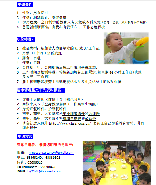 新加坡招聘信息_新加坡人民行动党社区基金会招聘信息